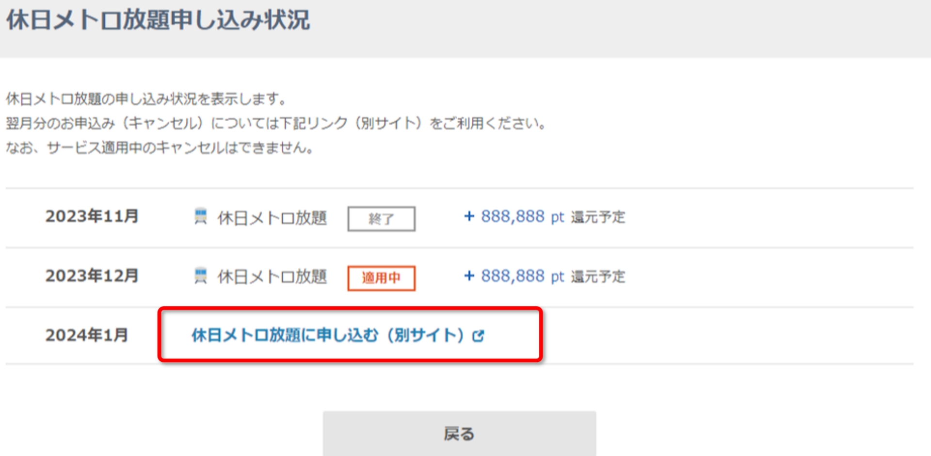 決済サイト画面