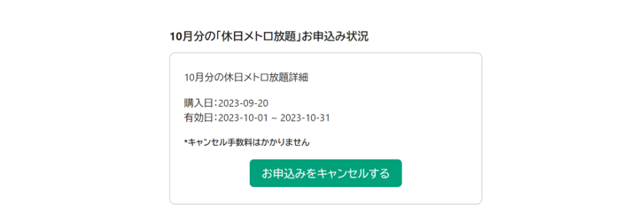 登録状況画面